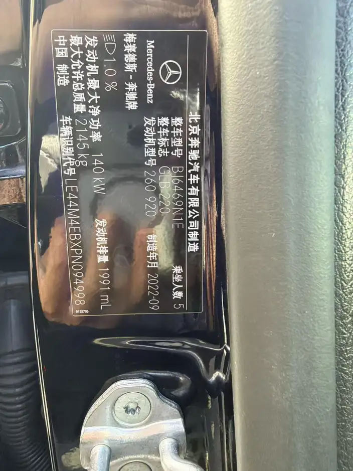 Mercedes-Benz GLB 2023 Model GLB 220 Dynamic Model – фото 6
