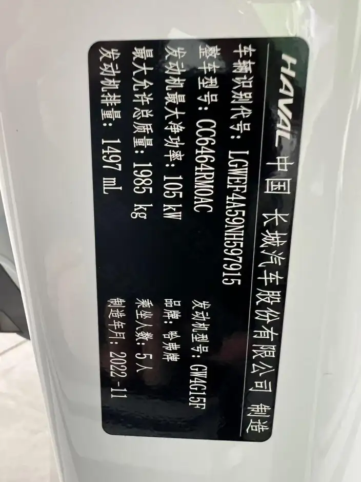 Haval H6 2021 Model Guo Trendy Edition 1.5T Automatic Champion Edition – фото 7