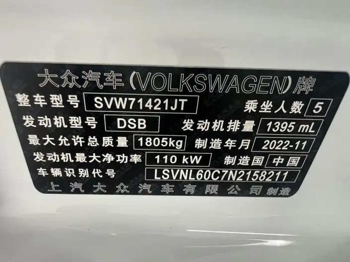 Volkswagen Lavida 2023 Model 280TSI DSG Starry Sky Manyi Edition – фото 8