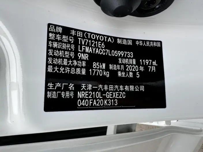 Toyota Corolla 2021 Model 1.2T S-CVT Elite Edition – фото 9
