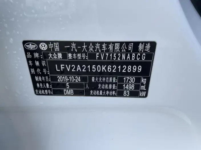 Volkswagen Bora 2020 Model 1.5L Automatic Elite Model – фото 9