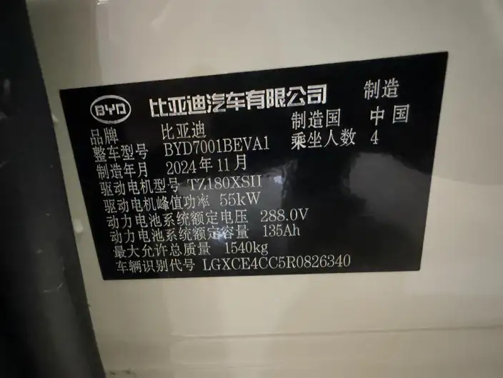 BYD Seagull 2025 Model 405KM Feixiang Edition – фото 7