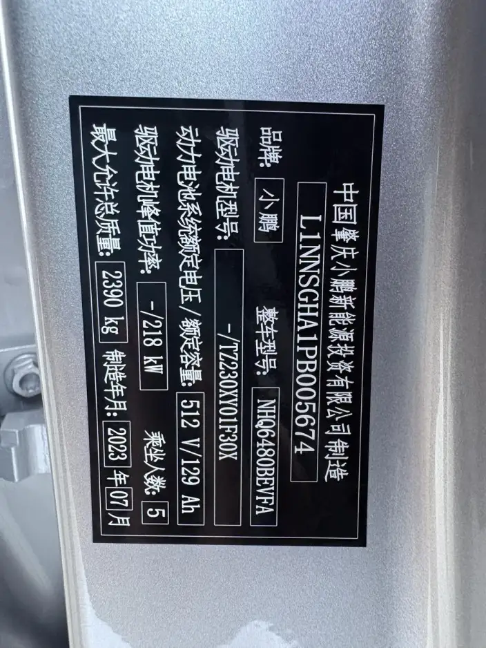XPeng G6 2023 Model 580 Long Battery Life Pro Pro – фото 8