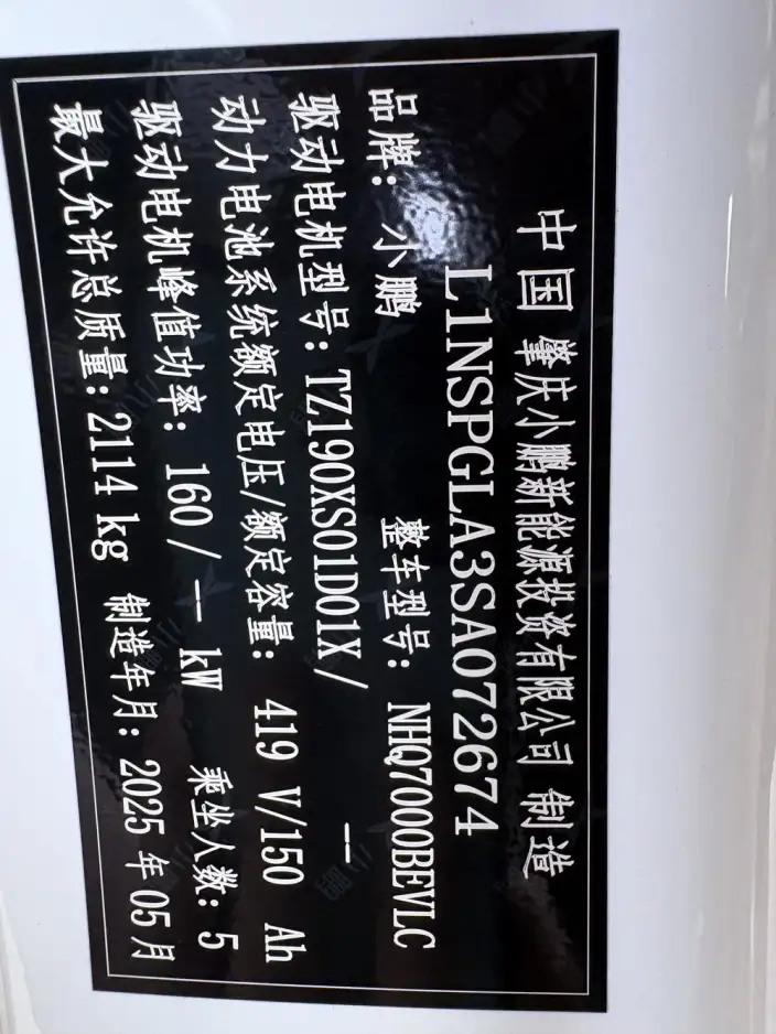 XPeng MONA M03 2025 Model 600 Ultra-long Endurance Max Edition – фото 10
