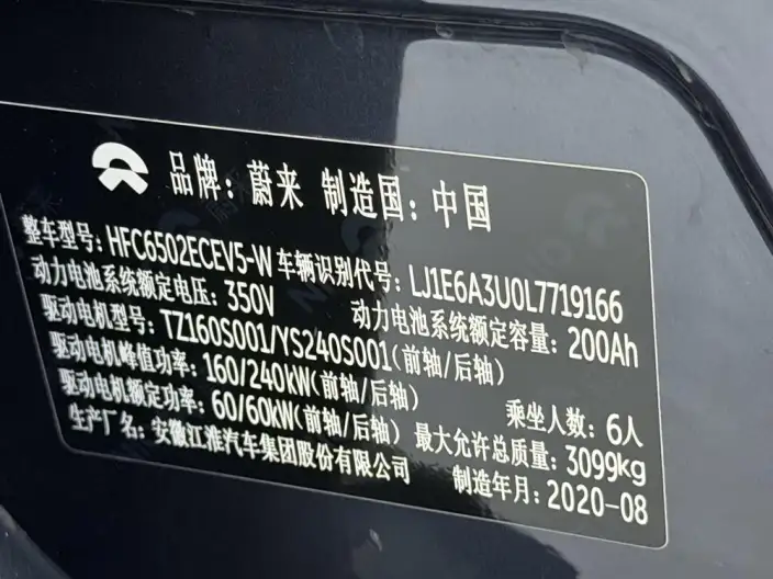 NIO ES8 2020 Model 415KM Signature Edition VI seat – фото 8