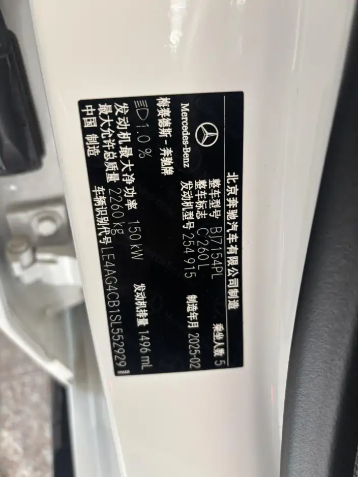 Mercedes-Benz C-Class 2025 Model C 260 L Haoye Sports Edition – фото 7