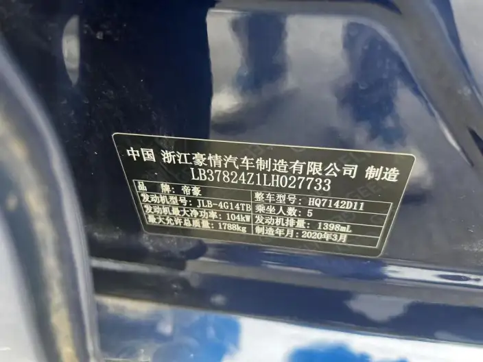 Geely Emgrand GL 2020 Model 1.4T CVT Luxury Model – фото 8