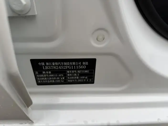 Geely Emgrand 2023 Model No. 4 Gen Champion Edition 1.5L Manual Luxury Model – фото 8