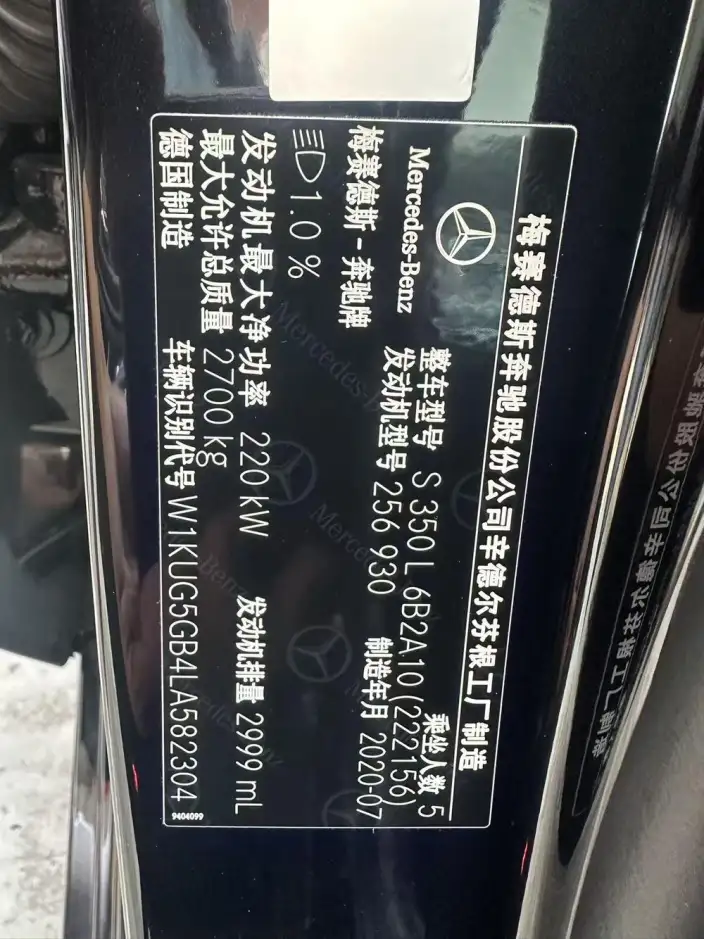 Mercedes-Benz S-Class 2020 Model S 350 L Exclusive Model Collector Edition – фото 5