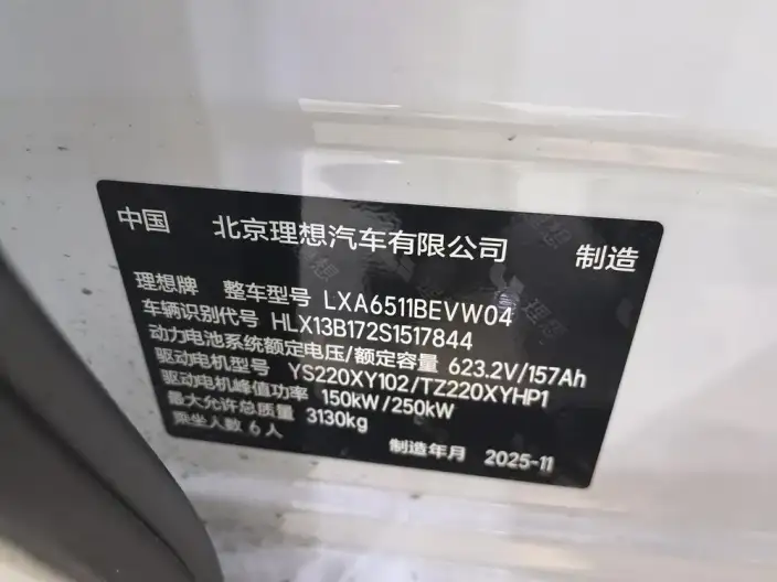 Li Auto i8 2025 Model Standard Edition – фото 9