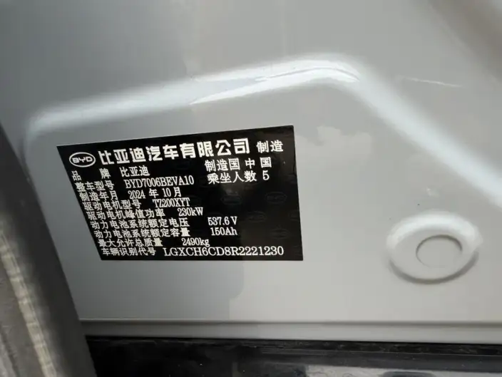 BYD Seal 2025 Model 650 Smart Driving Edition – фото 8