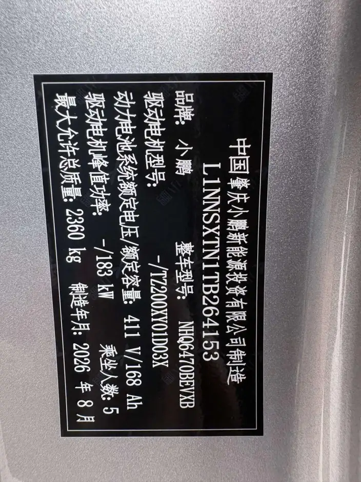 XPENG MONA L03 2026 Model EV 625 Ultra SE – фото 8