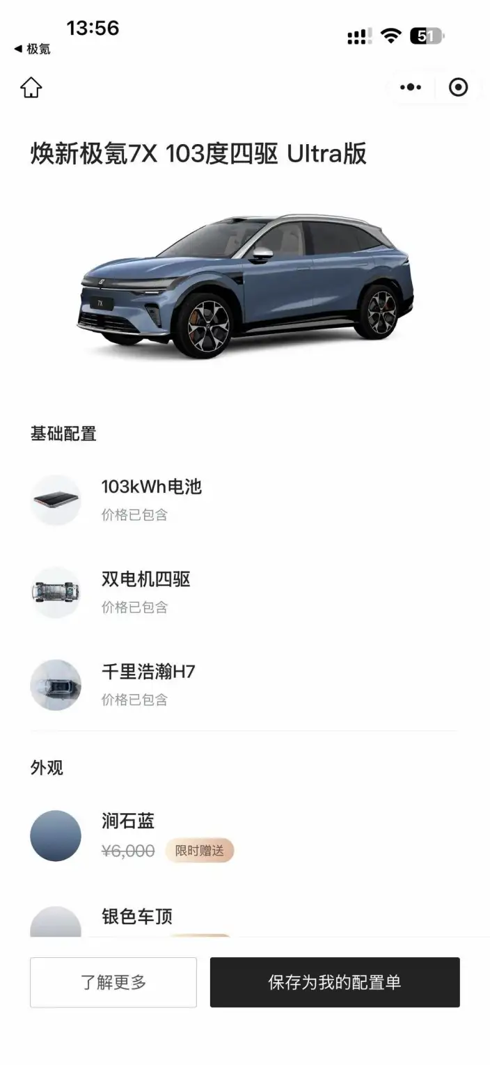 ZEEKR 7X 2026 Model 103kWh 4WD Ultra Edition – фото 10