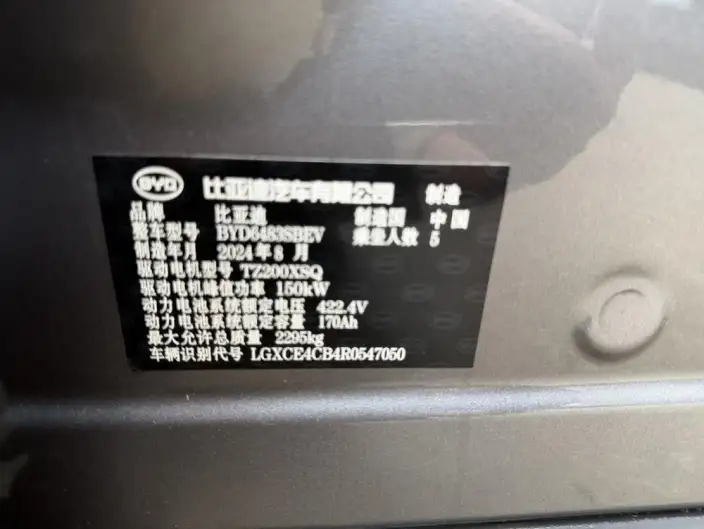 BYD Song PLUS EV 2024 Model Honor Edition 520KM Luxury Model – фото 7