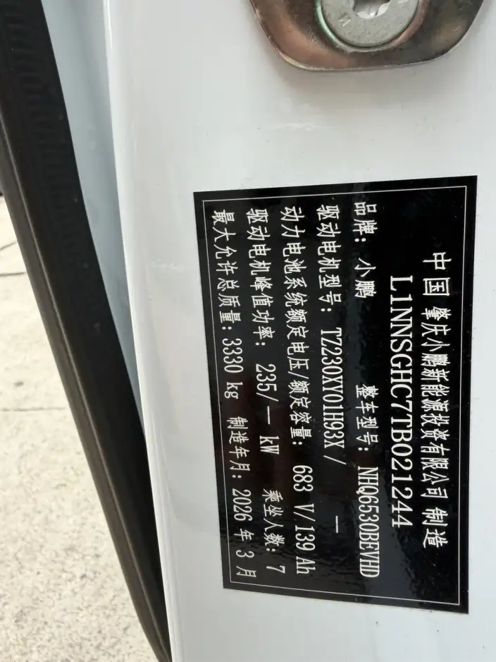 XPeng X9 2026 Model EV 665 Max – фото 7