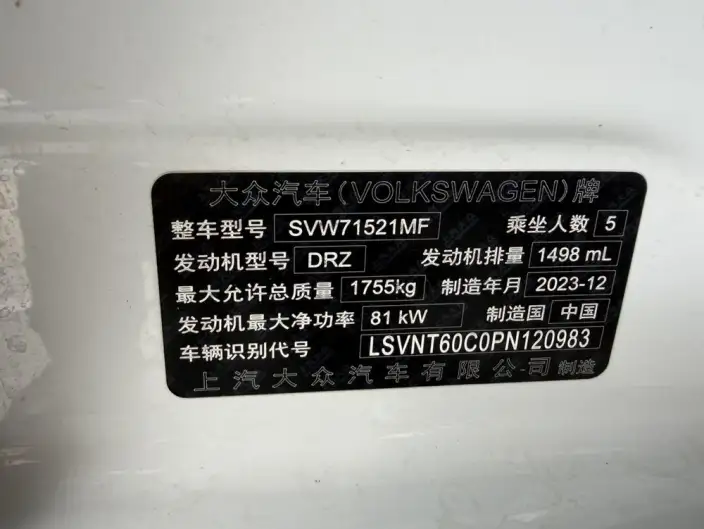 Volkswagen Lavida 2024 Model 1.5L Automatic Deyi Edition – фото 7