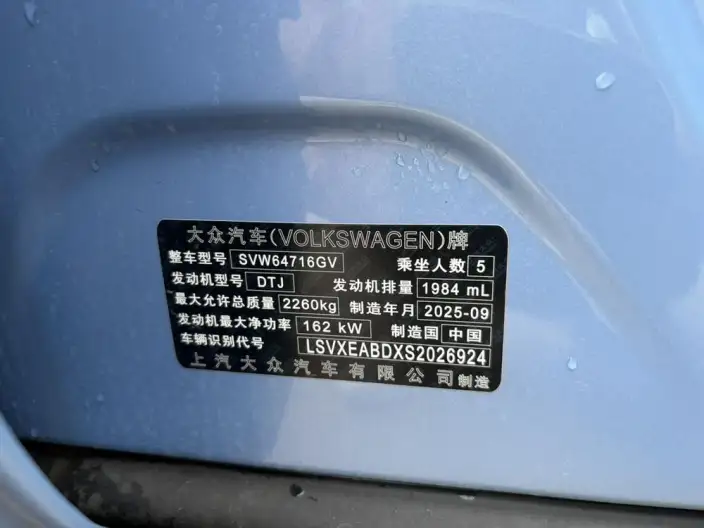 Volkswagen Tiguan L 2026 Model Pro 380TSI 4WD R-Line Zhizun Edition – фото 9