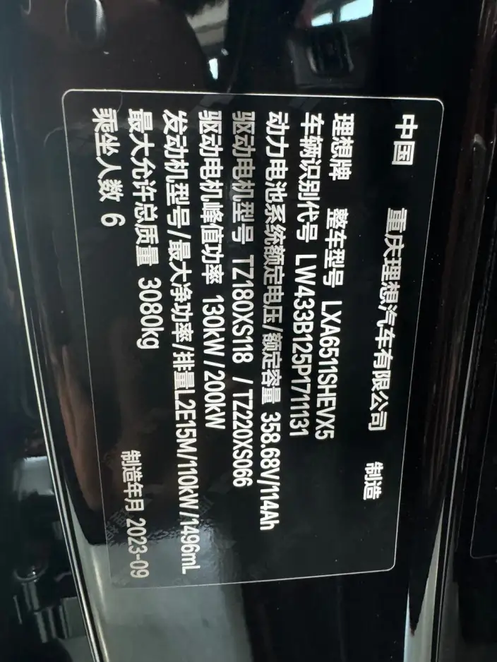 Li Auto L8 2023 Model Pro Edition – фото 7