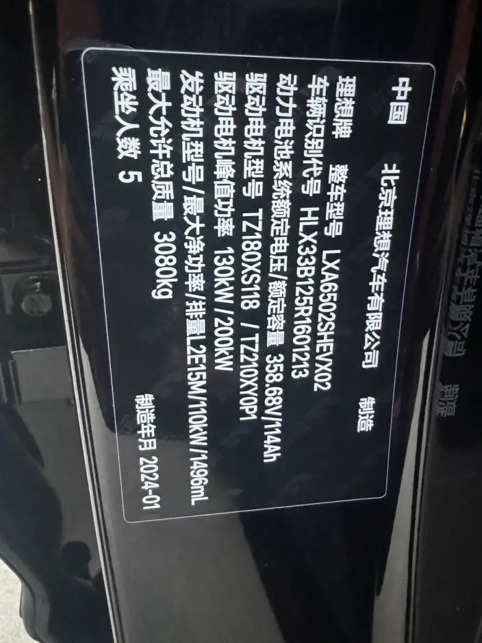 Li Auto L7 2023 Model Pro Edition – фото 8