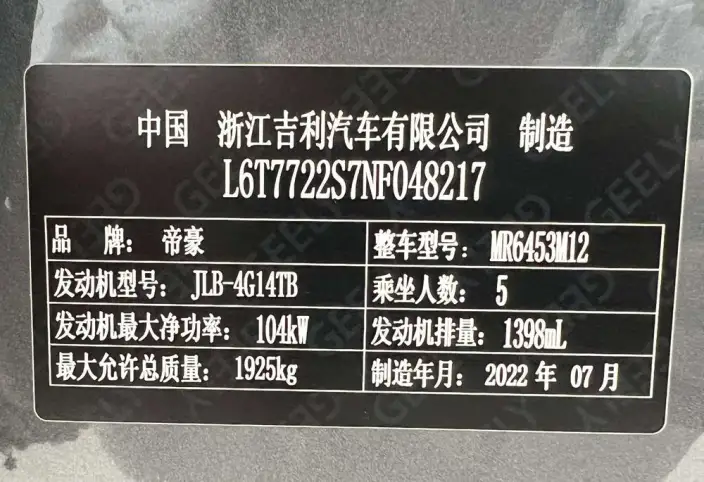 Geely Vision X6 2021 Model PRO 1.4T Manual Noble Model – фото 10