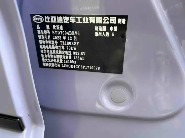 BYD Dolphin 2023 Model Free Edition – фото 10