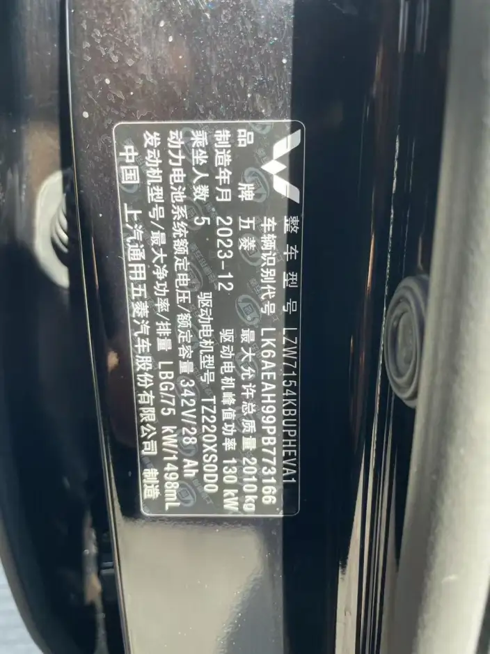 Wuling Xingguang PHEV 2023 Model 70 Standard Edition – фото 7