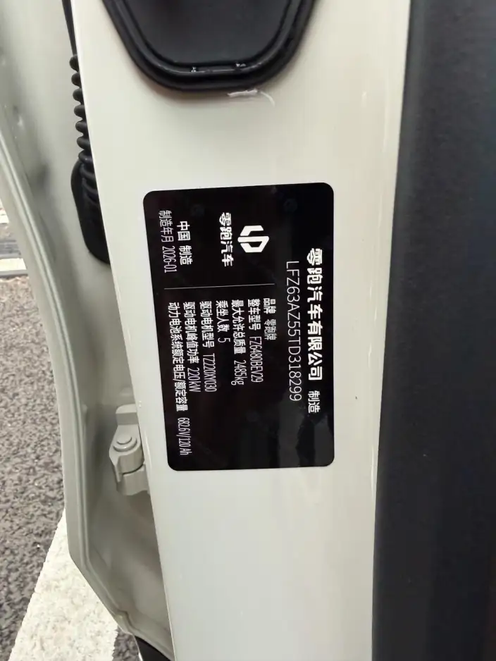 Leapmotor C11 2026 Model EV Edition 640 LiDAR Zhizun Edition – фото 10