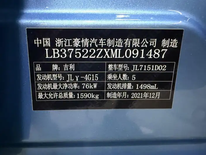 Geely Vision X3 2021 Model PRO 1.5L CVT Noble Model – фото 7
