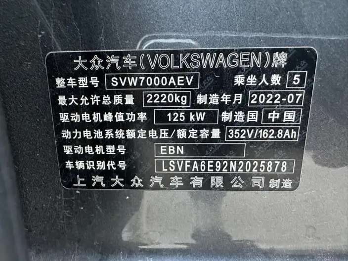 Volkswagen ID.3 2022 Model pure Edition – фото 7