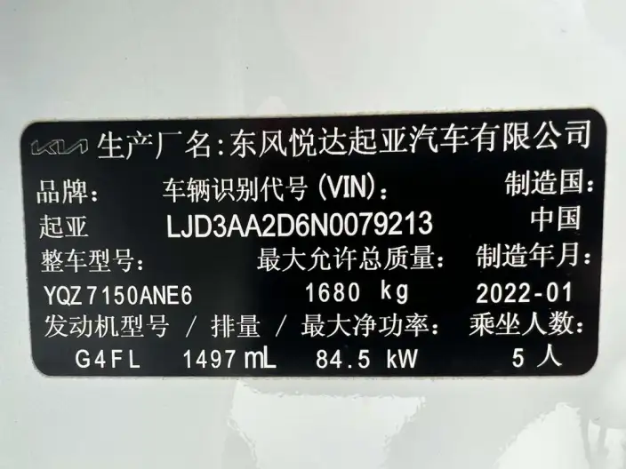 Kia K3 2021 Model Facelift 1.5L CVT Youth Edition – фото 9