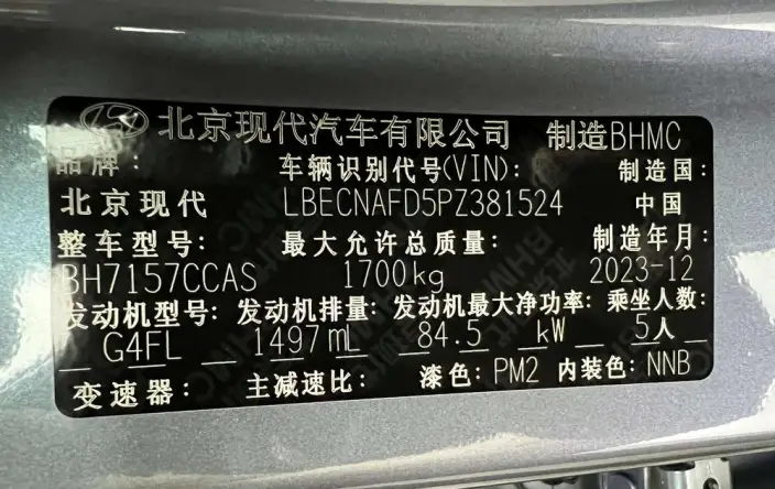 Hyundai Ioniq 2023 Model 1.5L CVT GLX Elite Edition – фото 7
