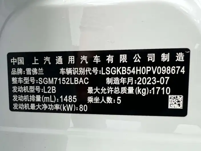 Chevrolet Corolla 2024 Model 1.5L DCT Yuexiang Edition – фото 10
