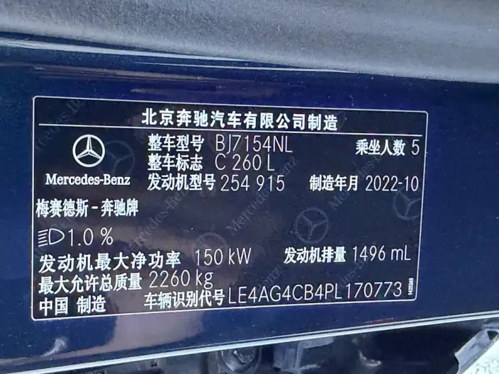 Mercedes-Benz C-Class 2023 Model C 260 L Sports Edition – фото 8