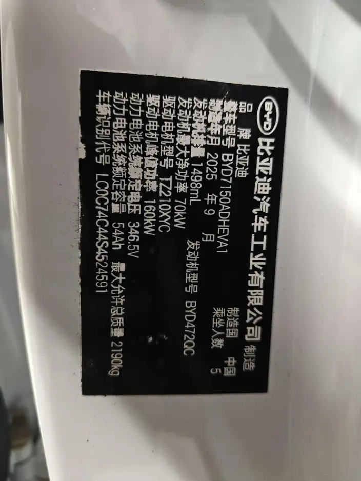 BYD Seal 06 DM Touring Edition 2025 Model DM-i 150KM Flagship Model – фото 10