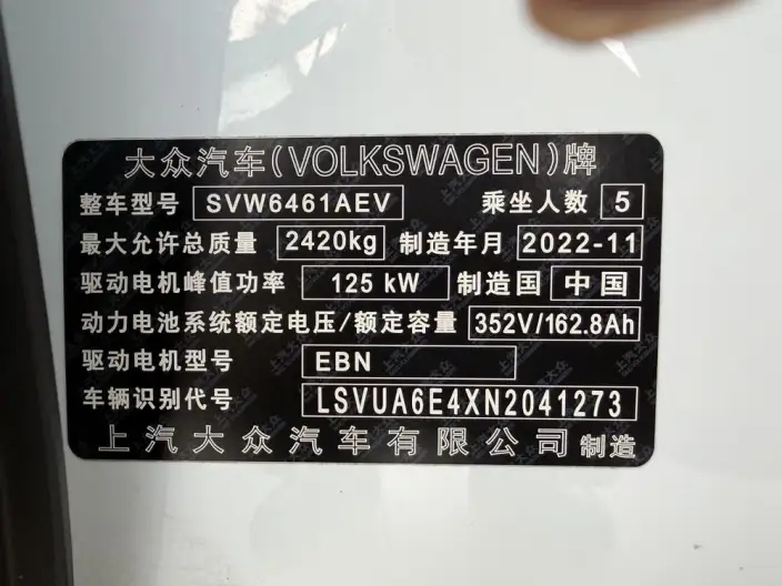ID.4 X 2023 Model Pure Smart Edition – фото 7