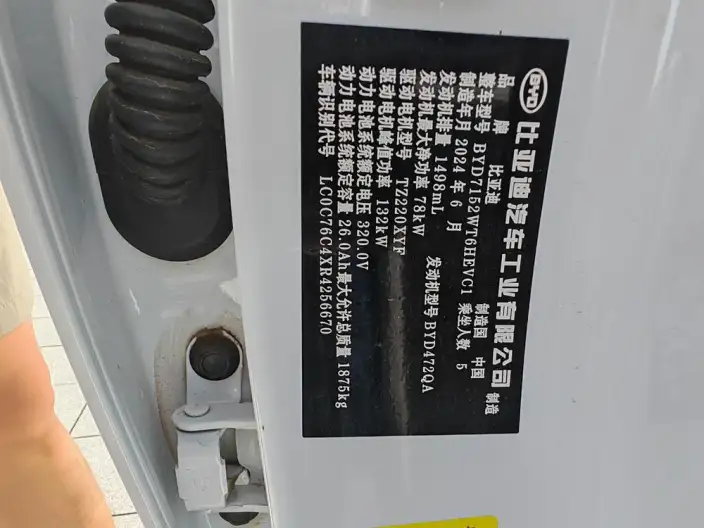 BYD Qin PLUS DM 2023 Model DM-i Champion Edition 55KM Leading Model – фото 7