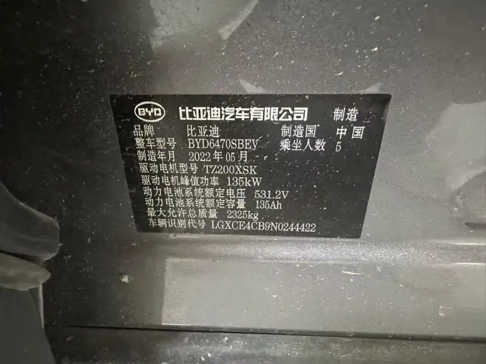 BYD Song PLUS EV 2021 Model Flagship Model – фото 7