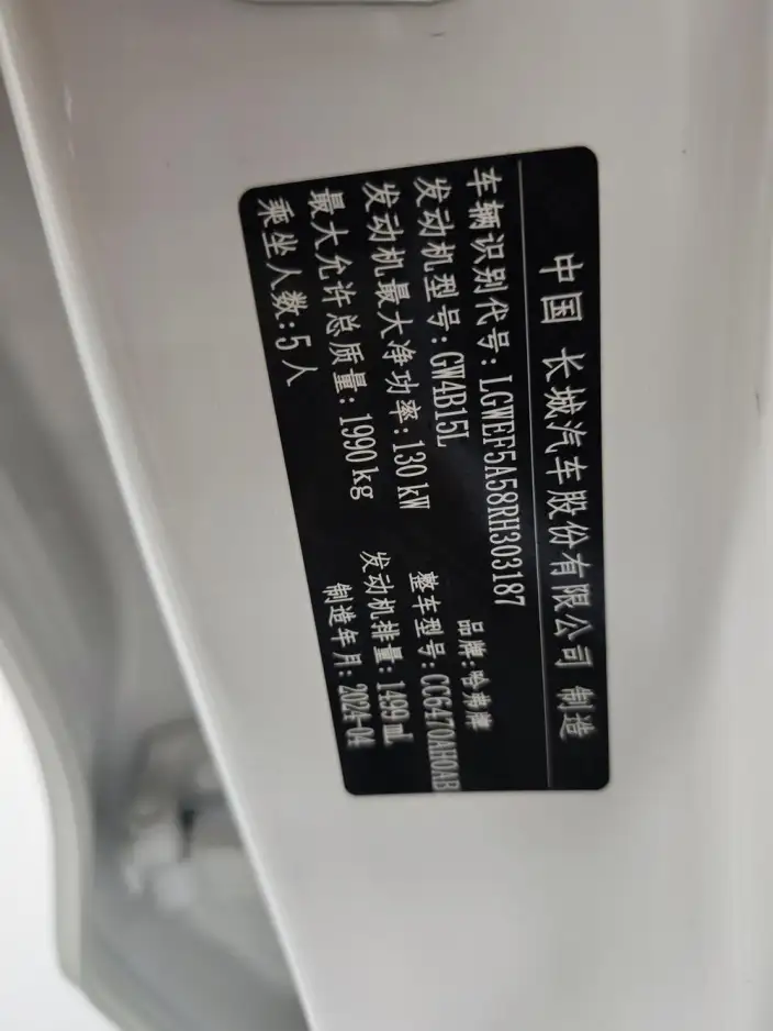 Haval H6 2022 Model Third generation 1.5T Automatic 2WD Max – фото 7