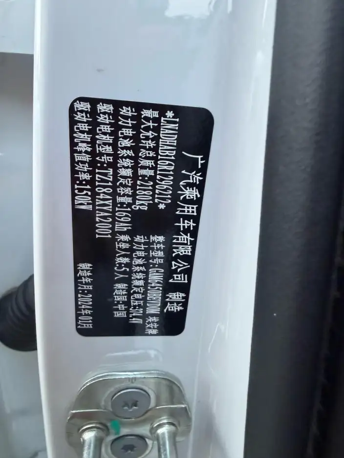 AION Y 2023 Model Plus 510 Smart Driving Edition – фото 8