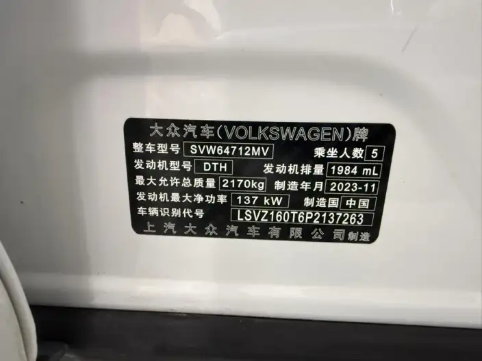 Volkswagen Tiguan L 2023 Model 330TSI 2WD R-Line Enjoy the version more – фото 7
