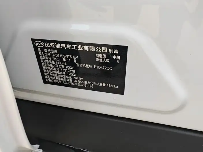 BYD Qin PLUS DM 2025 Model Smart Driving Edition DM-i 55KM Leading Model – фото 9