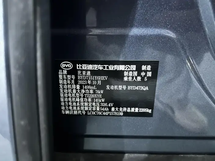 BYD Seal DM 2023 Model DM-i 1.5L 121KM Noble Model – фото 10