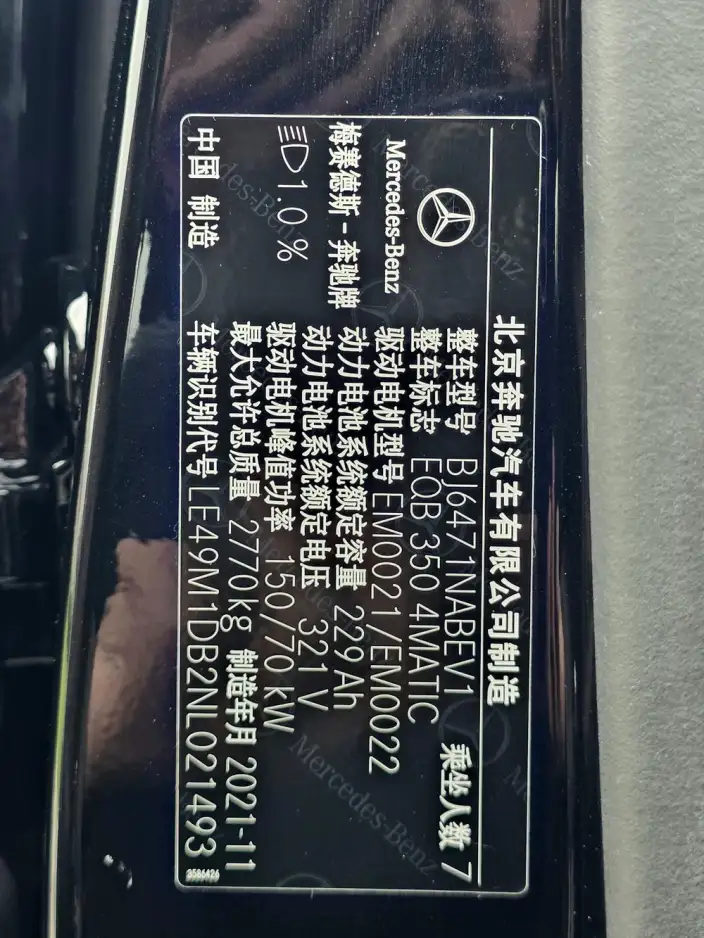 Mercedes-Benz EQB 2022 Model EQB 350 4MATIC – фото 10