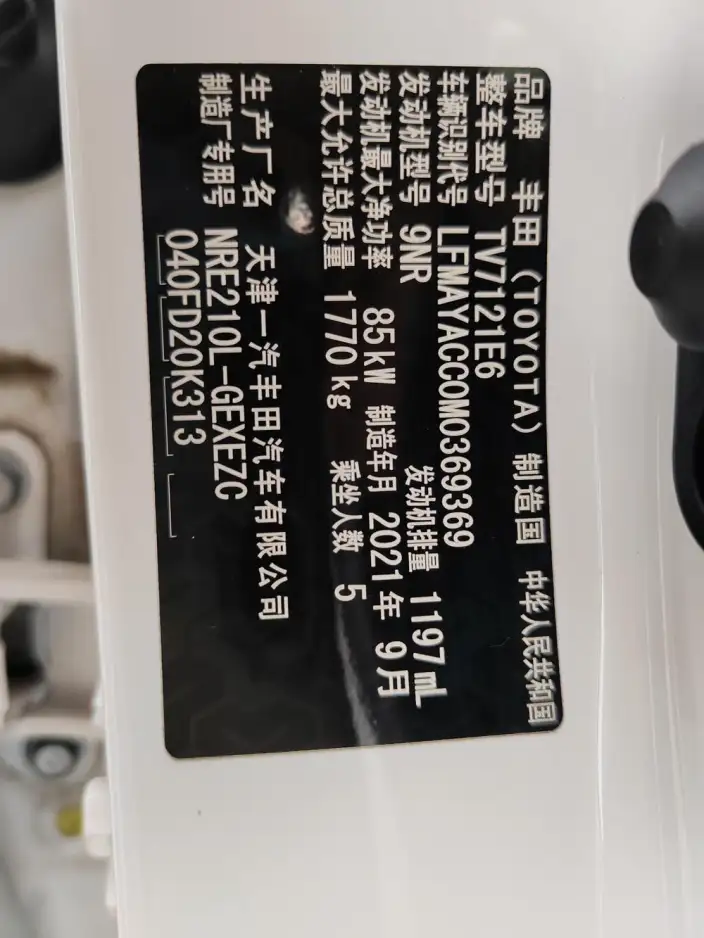 Toyota Corolla 2021 Model 1.2T S-CVT Elite PLUS Edition – фото 9