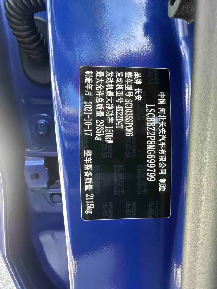 Changan Kaicheng F70 2021 Model 2.4T Petrol Automatic 4WD Pilot Model Standard axis 4K22D4T – фото 9