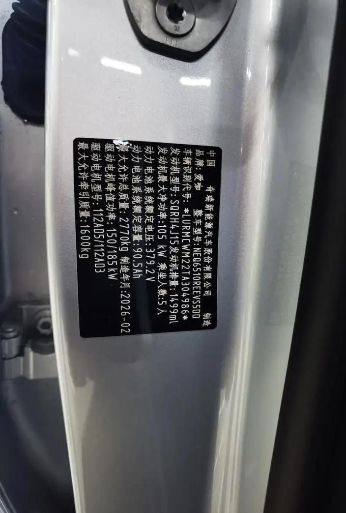 iCAR V27 2026 Model 200km 4WD Falcon700 – фото 8
