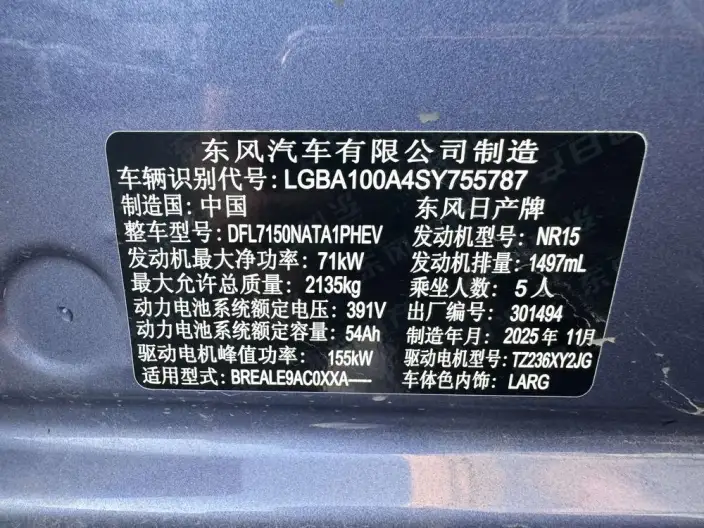 Nissan N6 2026 Model 180 Max – фото 5