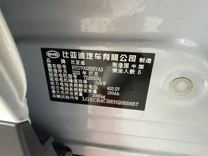 BYD Yuan PLUS 2022 Model 510KM Flagship Model – фото 7