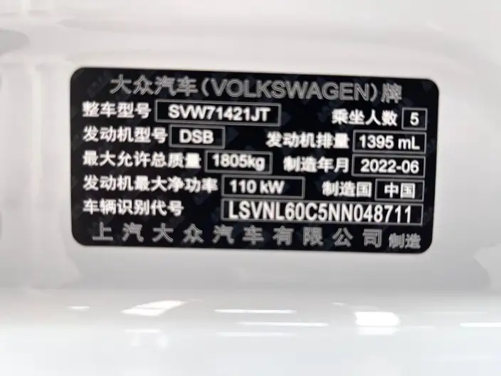 Volkswagen Lavida 2023 Model 280TSI DSG Manyi Edition – фото 9