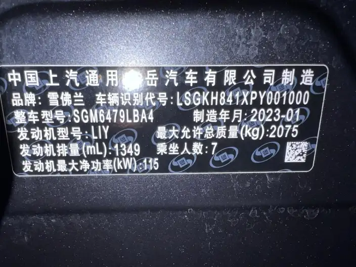 Orlando 2020 Model Mild Hybrid Redline 530T Yaoxiang Edition (5+2 Model ) – фото 10